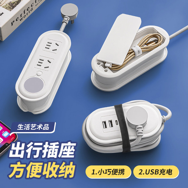 便携式旅行插座多功能排插住酒店好物外出差小物件旅游必备用品非