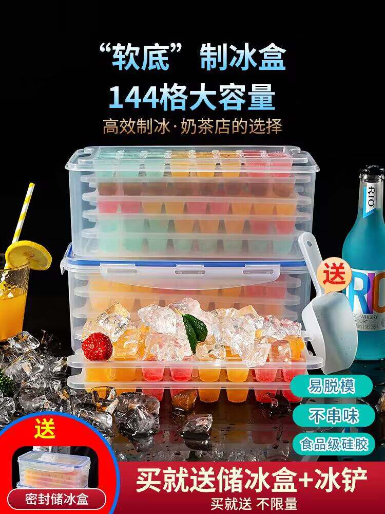 冰块模具软硅胶冰格家用冰箱制冰盒食品级冻磨具商用制作储存神器