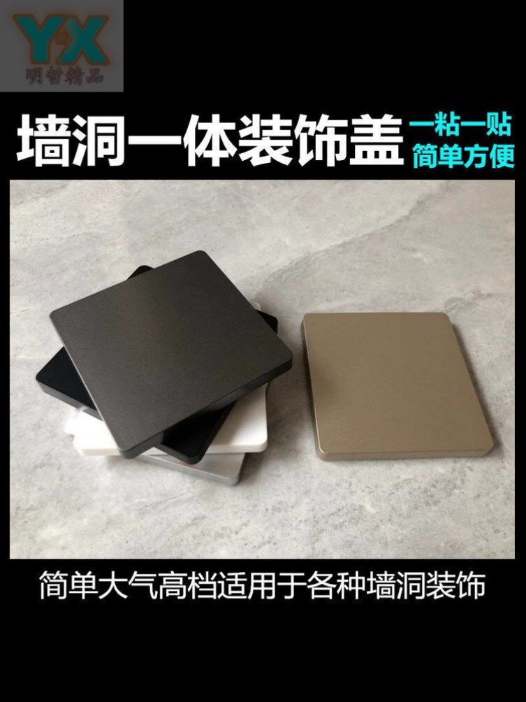 墙洞遮挡装饰品遮丑墙贴纸画卧室房间墙面自粘补洞遮丑墙壁上蓓晶