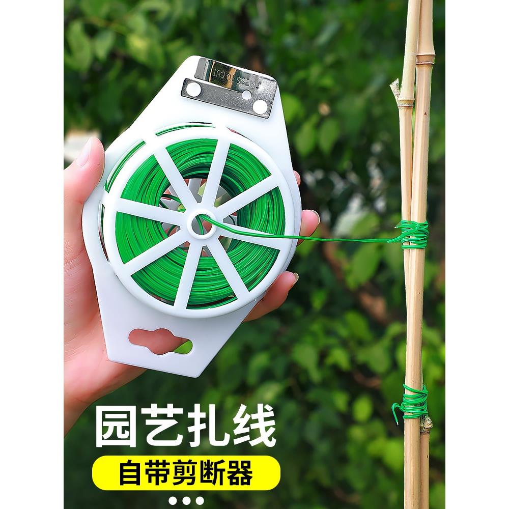 园艺扎线包塑扎带铁丝扎线月季爬藤植物固定绳捆扎带绑花神器支架