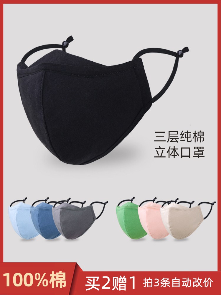 纯棉口罩女式男可洗透气可水洗儿童棉布料全棉保暖防寒防风秋冬季