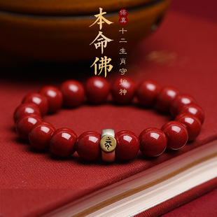 手串2026本命年化解佛属蛇龙狗羊手链紫金砂平安手镯礼物