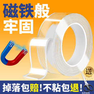 加厚超强力纳米双面胶高粘度魔力胶强悍胶加厚强力粘胶固定墙面胶