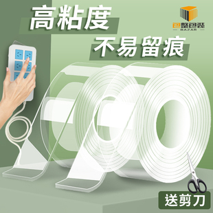 加厚超强力纳米双面胶高粘度魔力胶强悍胶加厚强力粘胶固定墙面胶