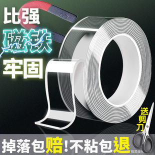 加厚超强力纳米双面胶高粘度魔力胶强悍胶加厚强力粘胶固定墙面胶