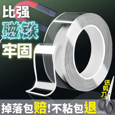 加厚超强力纳米双面胶高粘度魔力胶强悍胶加厚强力粘胶固定墙面胶
