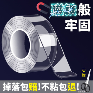 加厚超强力纳米双面胶高粘度魔力胶强悍胶加厚强力粘胶固定墙面胶