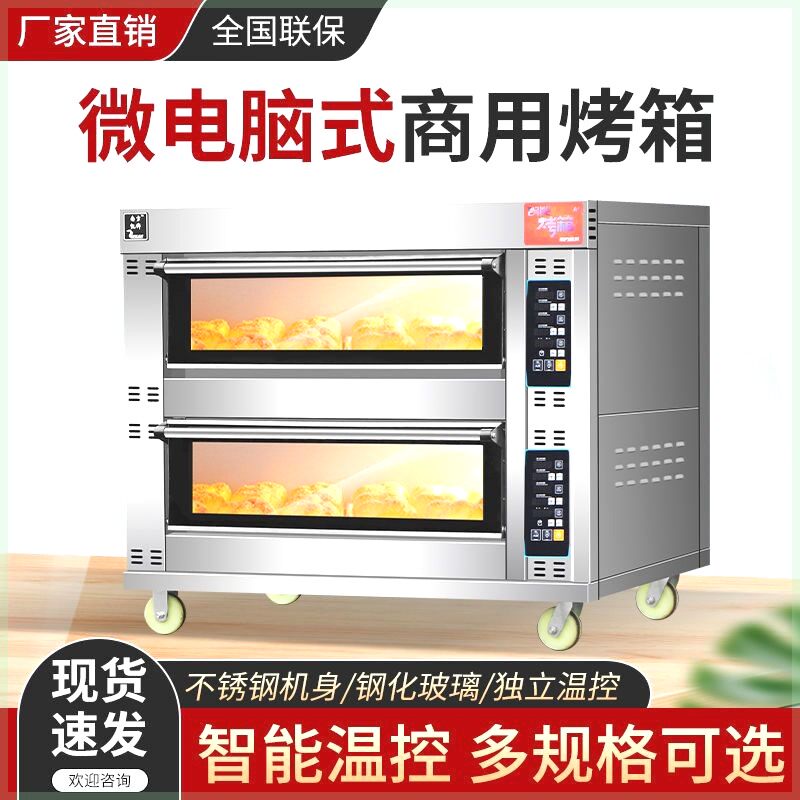 烧饼蛋糕烘焙披萨烤箱商用家用一商用烘烤炉/烤箱