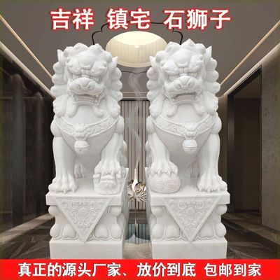 石雕石狮子一对汉白玉青石大型家用别墅庭院镇宅门口摆件小石狮子