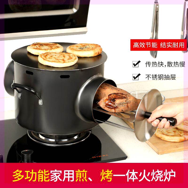 家用燃气灶烤烧饼炉打烧饼炉子煎烤一体炉肉夹馍炉鱿鱼火烧馍炉子