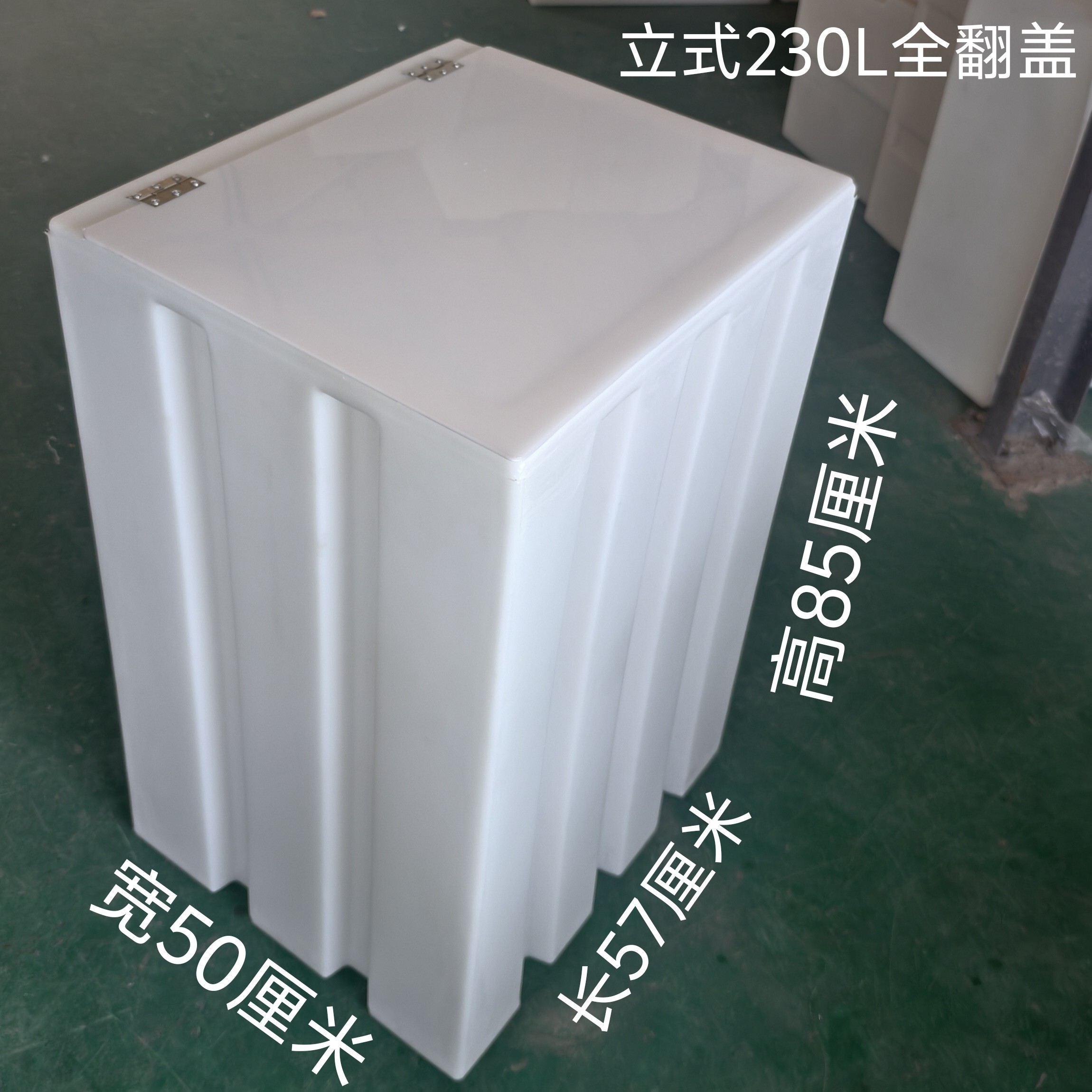 立式加厚塑料工厂设备敞口活动透明大小翻盖方形多功能家用困水箱
