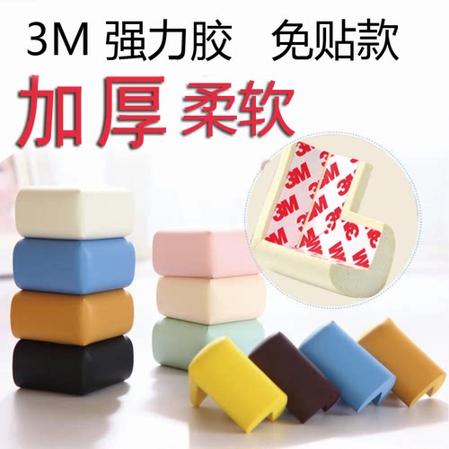 宝宝防撞角茶几桌子防护角