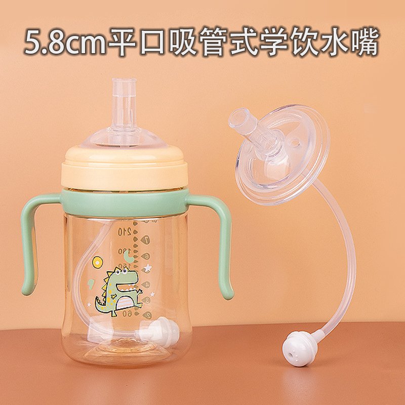 5.8cm吸管水嘴大口径一体奶嘴柔软硅胶仿母乳防喷漏9个月一岁以上