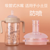 适用于小土豆宽口径奶嘴奶瓶配件学饮杯吸水嘴一字孔柔软硅胶防喷