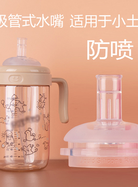 适用于小土豆宽口径奶嘴奶瓶配件学饮杯吸水嘴一字孔柔软硅胶防喷