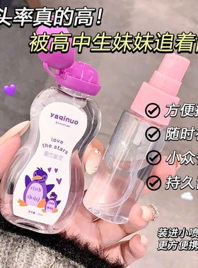 【奶fufu巨好闻】持久留香72h宝宝香水木质调奶香花果香调不刺鼻