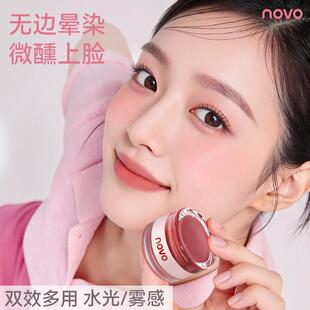 【双层多效】novo唇颊多用膏哑光水光绒雾唇泥唇霜口红腮红伪素颜