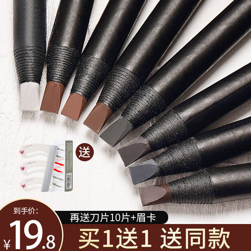 好妆拉线眉笔扁头持久防水不脱色