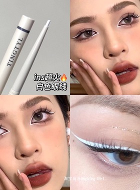 轻欧美白色眼线笔！极细眼线胶笔防水不晕染红色棕色下至初学者