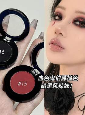 甜酷红黑烟熏眼妆cos玩妆单色眼影盘哑光清冷哥特风红色暗黑色系