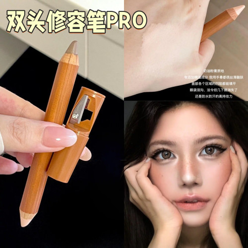 自带卷笔刀修容笔面部提亮阴影