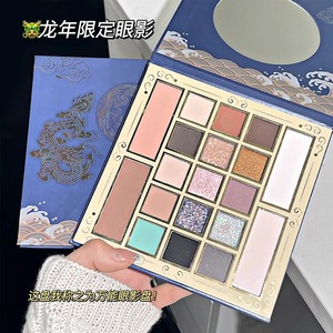 十九色多功能眼影盘!珠光哑光大地色高光提亮 自然持久学生平价女