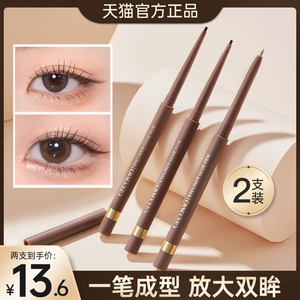 2支|卧蚕笔眼线胶笔极细头女新手初学者提亮笔棕色正品持久不晕染