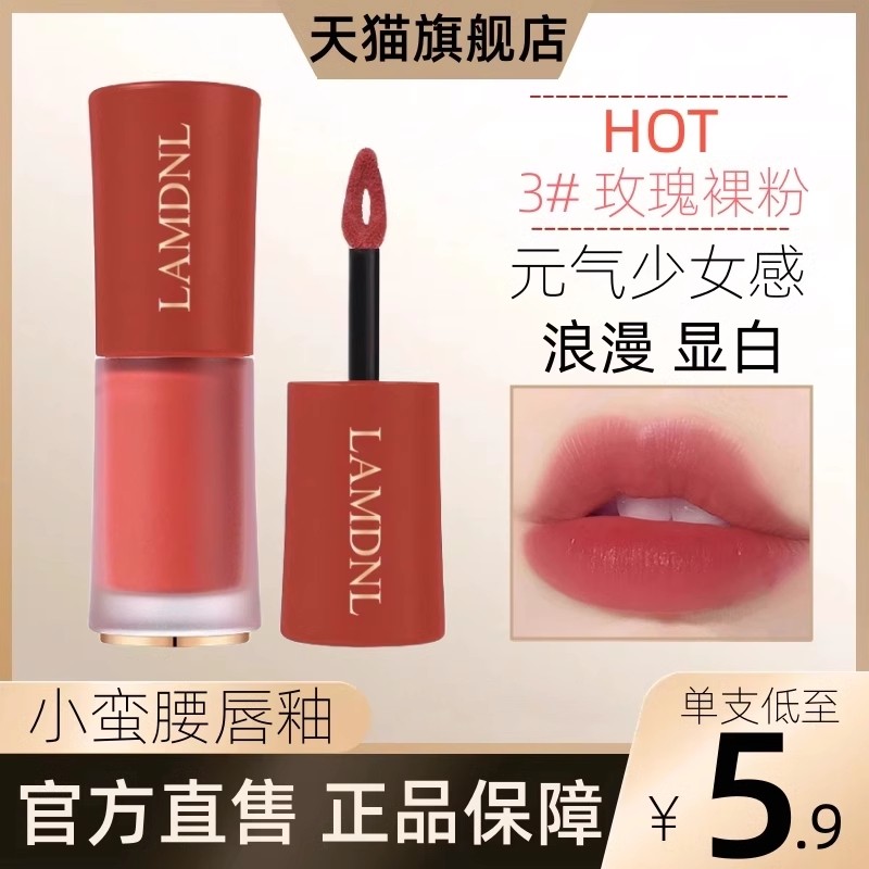 小蛮腰唇釉大牌中小样丝绒雾面图片