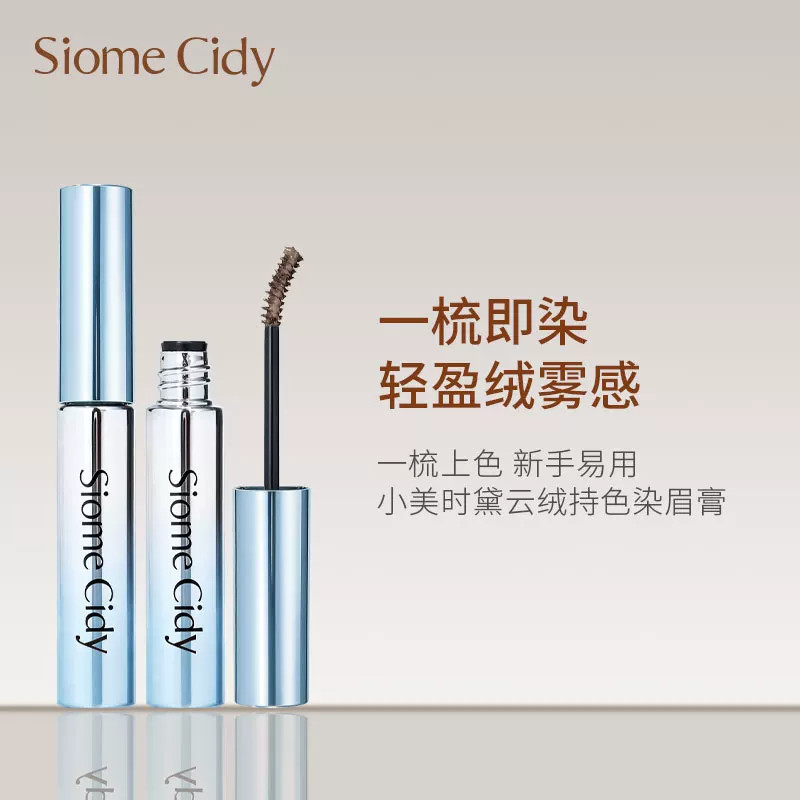 赵露思同款绒持色染眉膏浅色防水