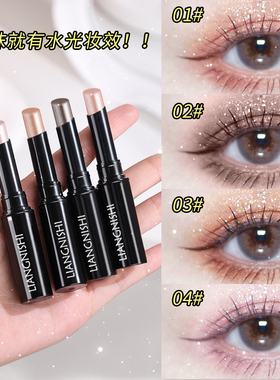 【一抹成型】懒人果冻眼影棒水光透闪显色自然不飞粉不晕染初学者