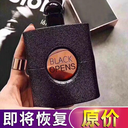 黑鸦片香水持久留香大牌正品