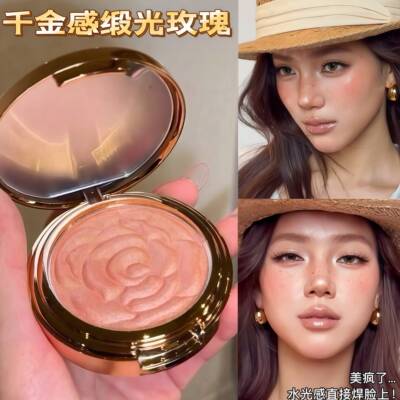 玫瑰花瓣高光腮红盘缎光收缩色
