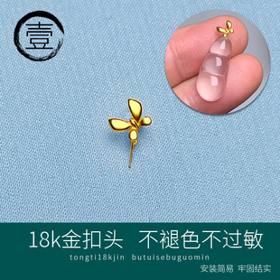 纯18K金扣头精致光面蝴蝶夹扣玉石翡翠豆子福瓜吊坠扣项链坠配件
