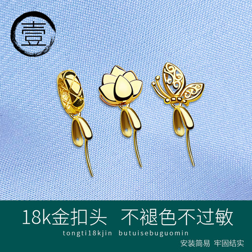 18k金扣头莲花蝴蝶菱格纹卡扣观音佛公翡翠瓜子扣夹扣大长夹玉扣