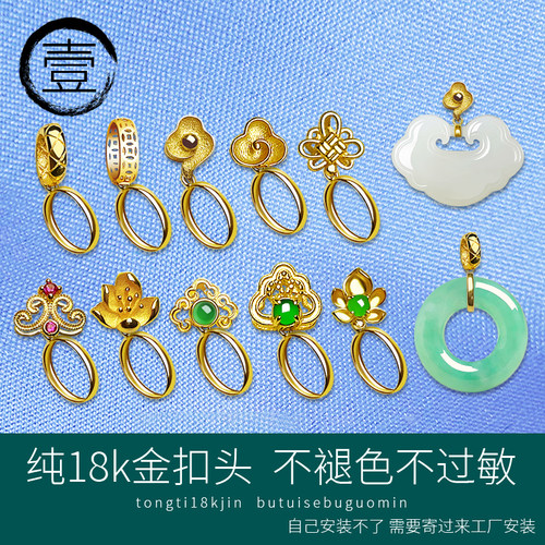 18K金扣头复古祥云莲花顶珠夹扣如意锁甜甜圈玉石卡扣项链配件