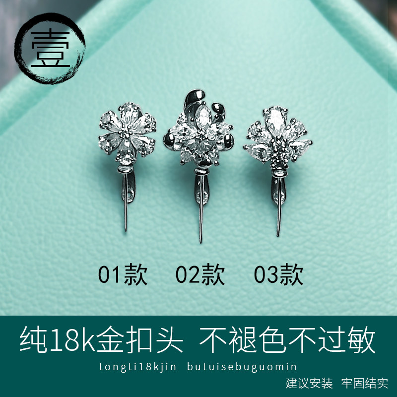 纯18k金扣头精致莫桑钻石高档夹扣翡翠观音佛公玉坠卡扣