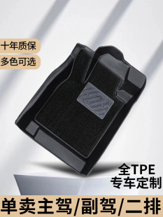 型汽车地垫，单主驾驶座椅，单副驾驶前后排，两排钢丝圈，完全被