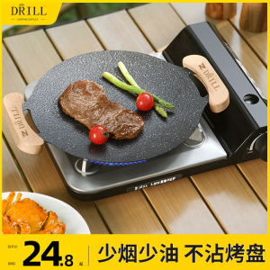 户外煎烤盘露营烤肉盘电磁炉卡式炉烧烤盘韩式家用麦饭石铁板烧盘