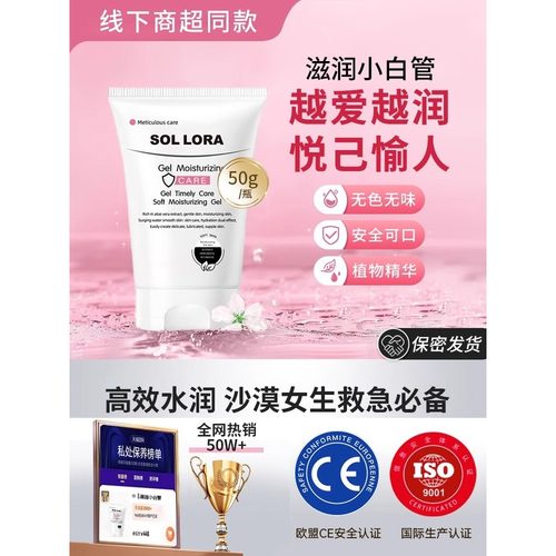 意大利补水养护凝胶多森滋润小白管女性水润护理保养50ml