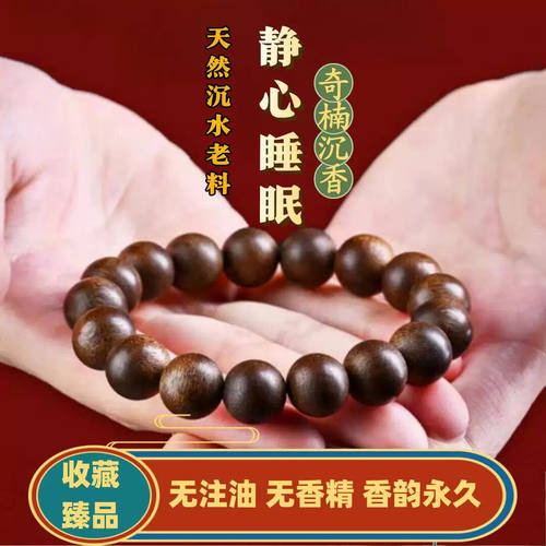 真天然奇楠沉香手串收藏
