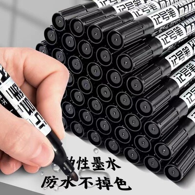 油性黑色大头记号笔防水速干