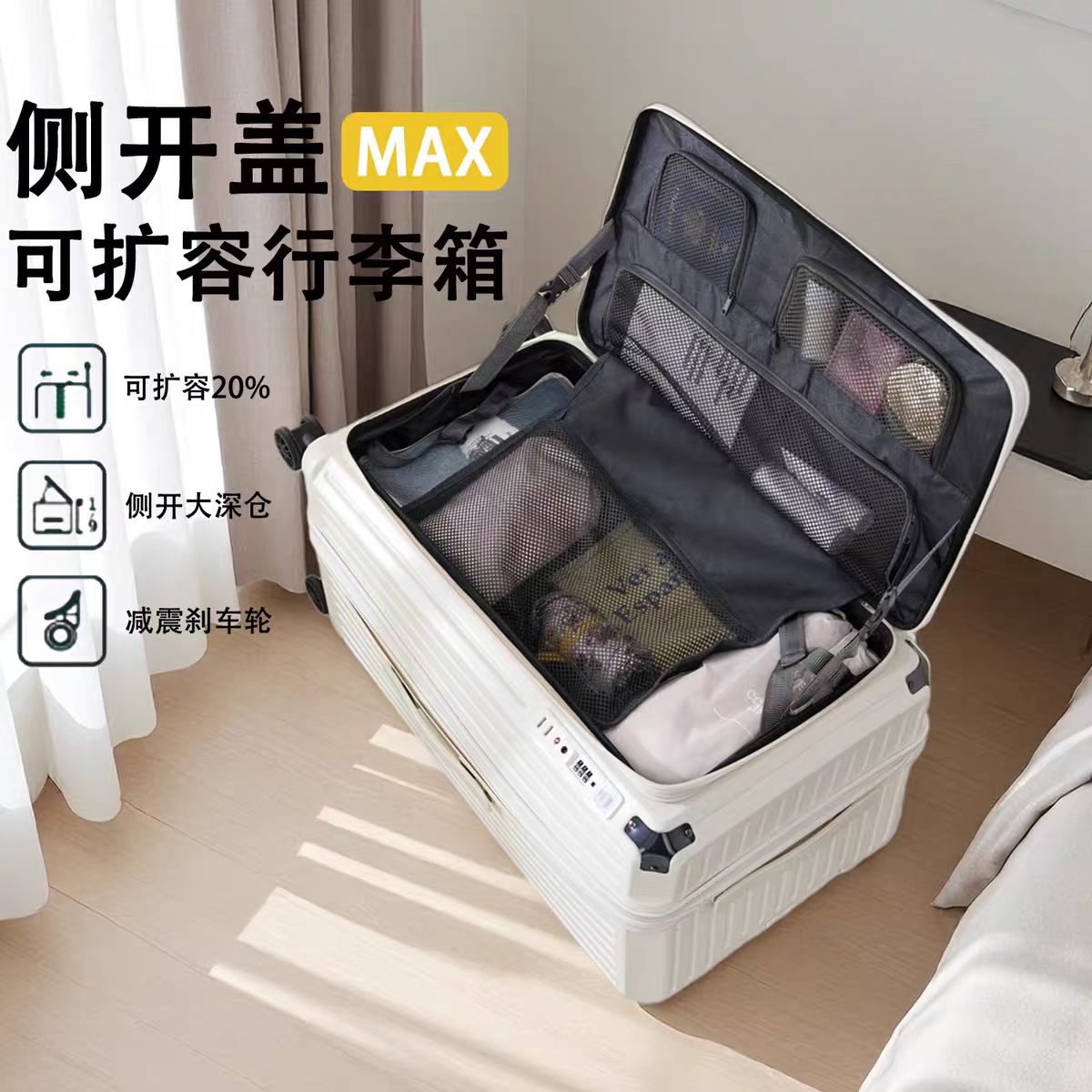 一九可侧开扩展层拉链款行李箱图片