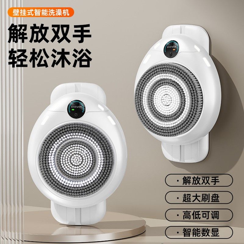 壁挂式智能全自动洗澡机搓澡搓背