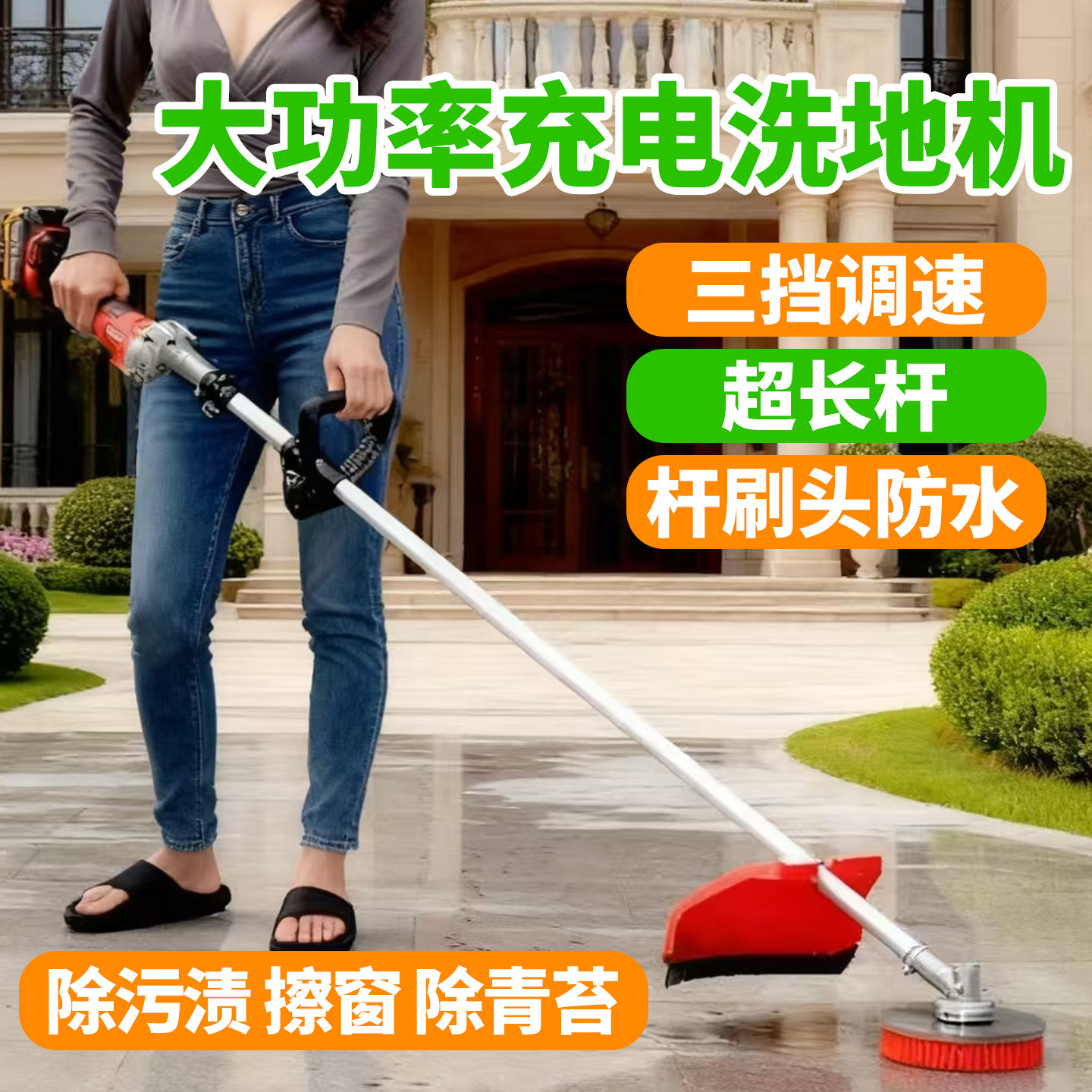 大功率清洁刷浴室庭院刷清扫机