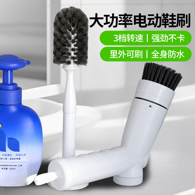 大功率电动清洁刷全身防水