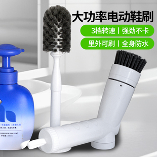 大功率电动清洁刷全身防水洗鞋子刷鞋神器长续航里外可刷多功能刷