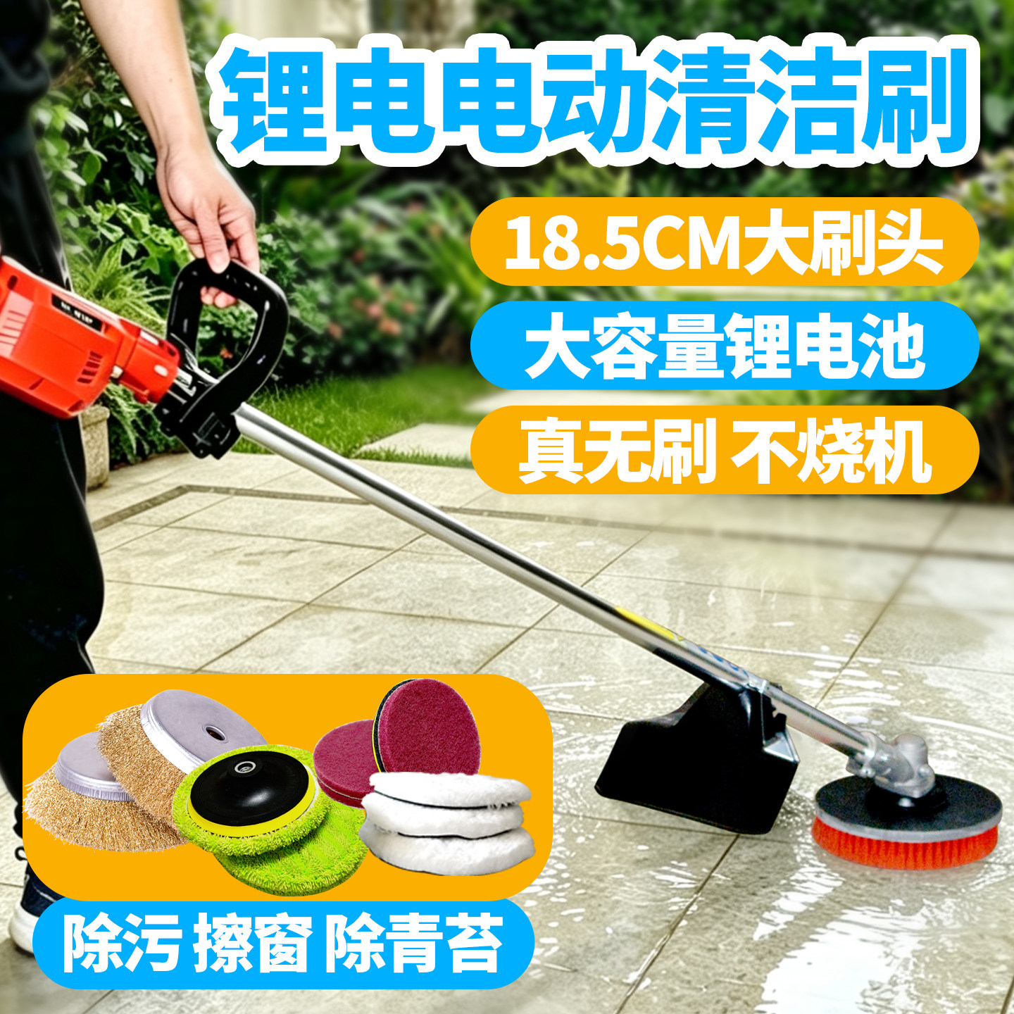 大功率锂电洗地机充电式电动清洁刷庭院刷刷青苔洗地机长杆除污