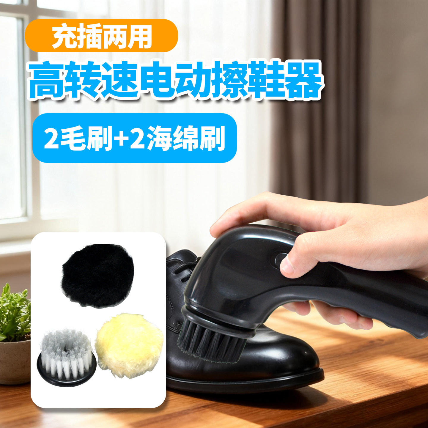 电动擦鞋器便携式手持刷鞋机