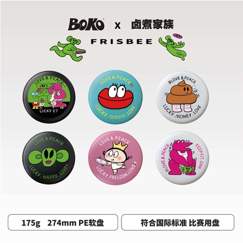 【卤煮家族】极限软飞盘