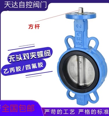 气动电动专用软密封无头对夹式蝶阀 方轴方杆 DN50 65 80 100 125